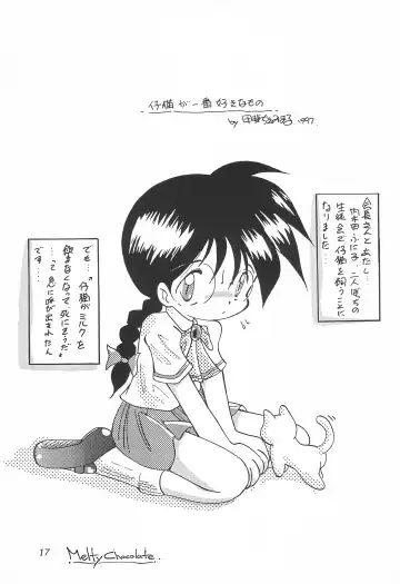 [Hanegima Ri - Kai Chiemimaru - Uirou] Melty Chocolate Fhentai - Page 17