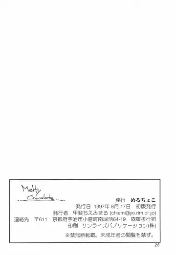 [Hanegima Ri - Kai Chiemimaru - Uirou] Melty Chocolate Fhentai - Page 26