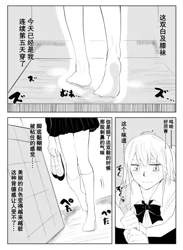 Haruna Shana no High Socks Fhentai - Page 6