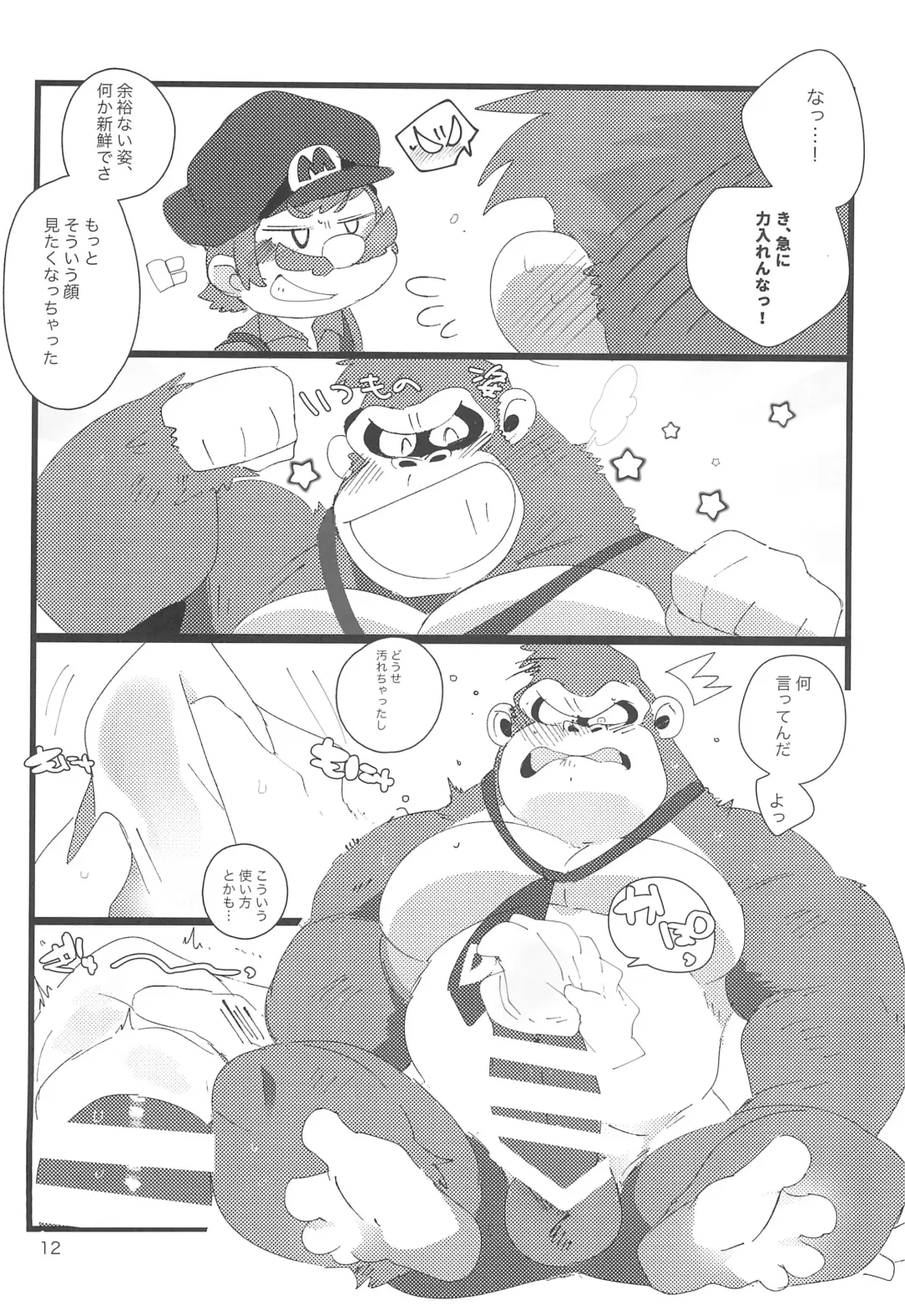 [Hyaku] DK Hon! Fhentai - Page 12