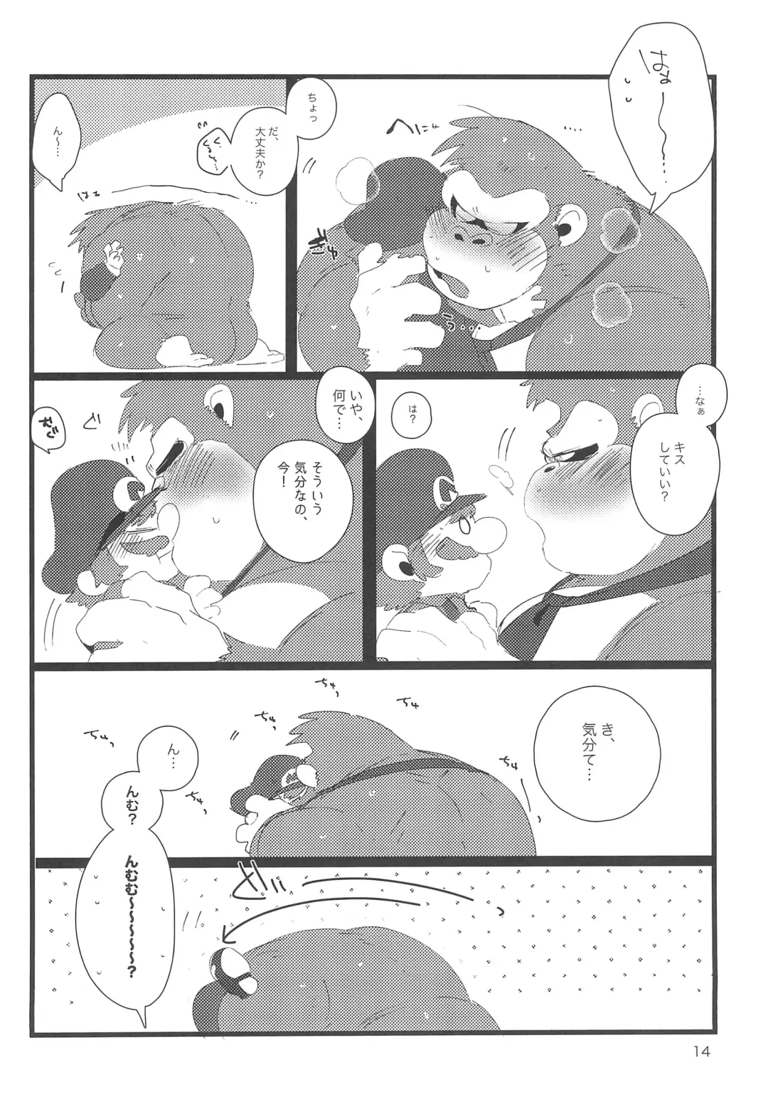 [Hyaku] DK Hon! Fhentai - Page 14
