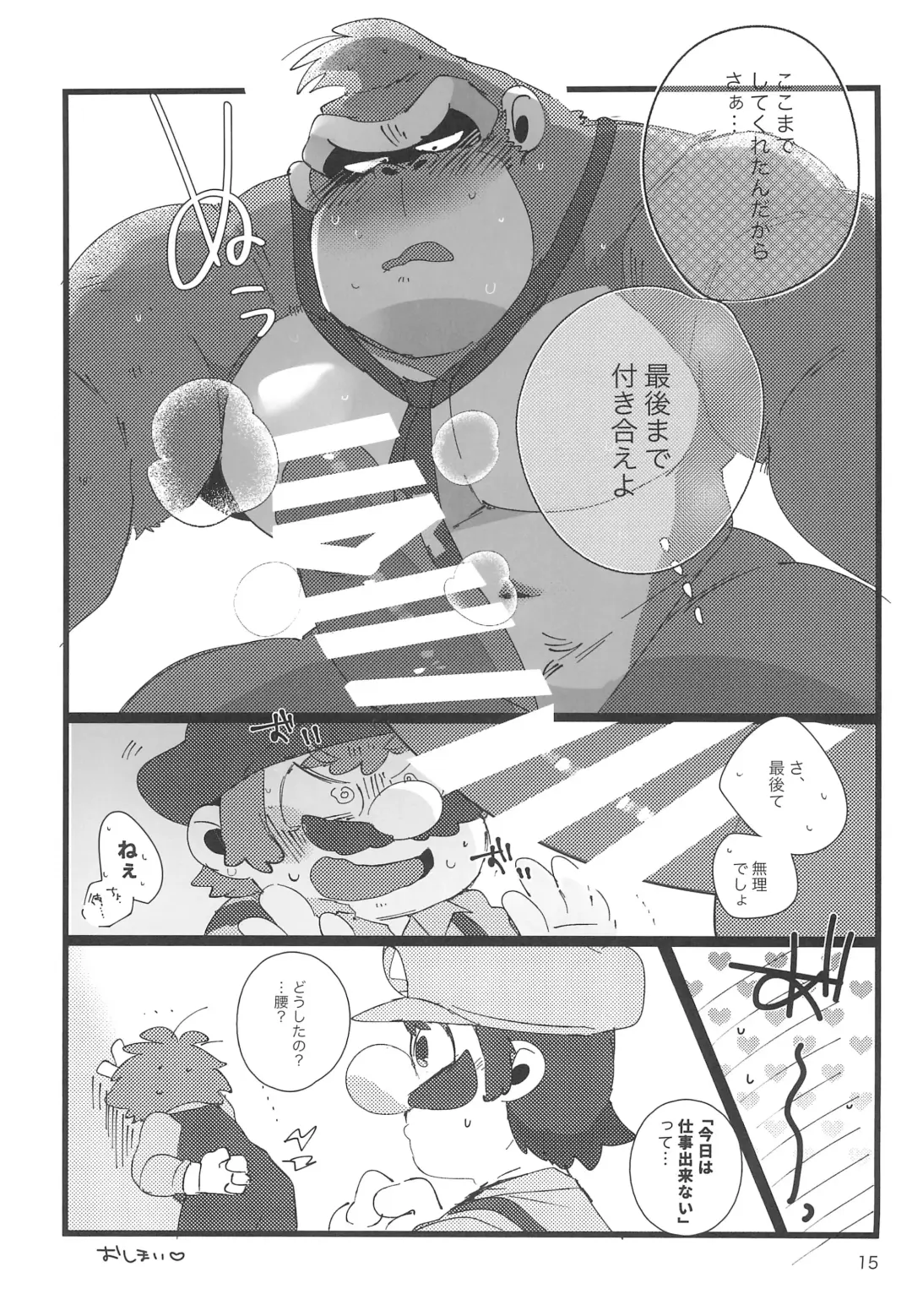 [Hyaku] DK Hon! Fhentai - Page 15