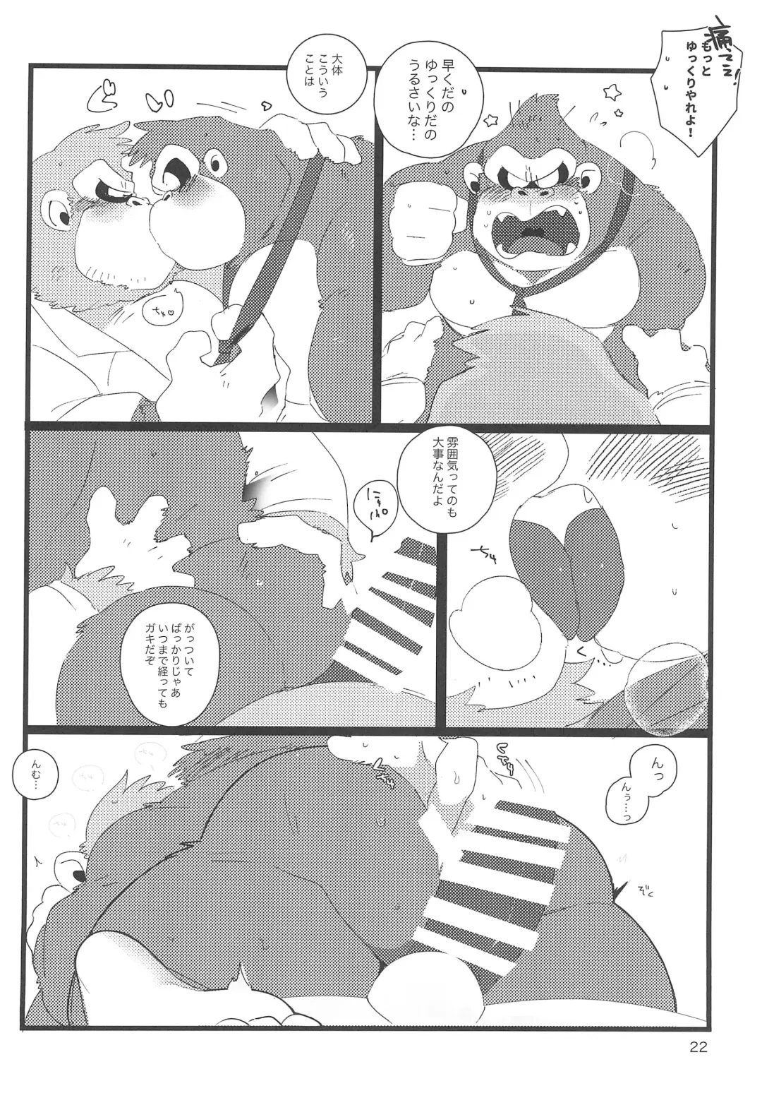 [Hyaku] DK Hon! Fhentai - Page 22