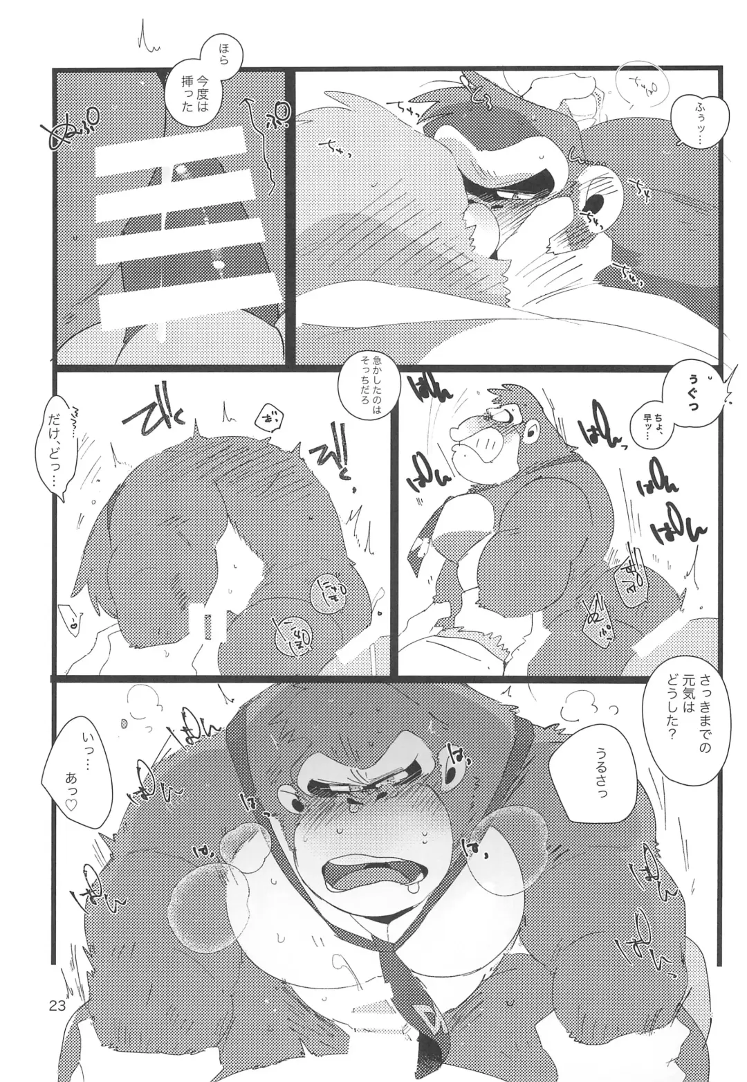 [Hyaku] DK Hon! Fhentai - Page 23