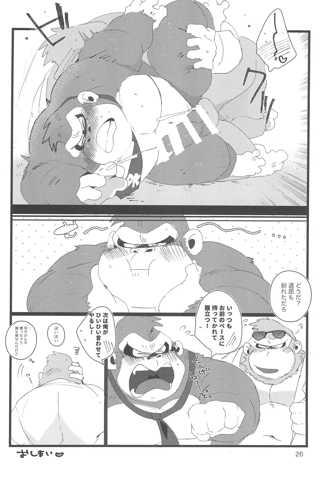 [Hyaku] DK Hon! Fhentai - Page 26