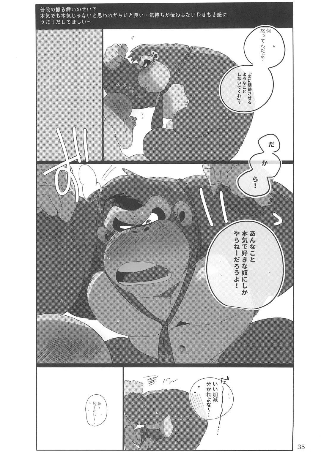 [Hyaku] DK Hon! Fhentai - Page 35