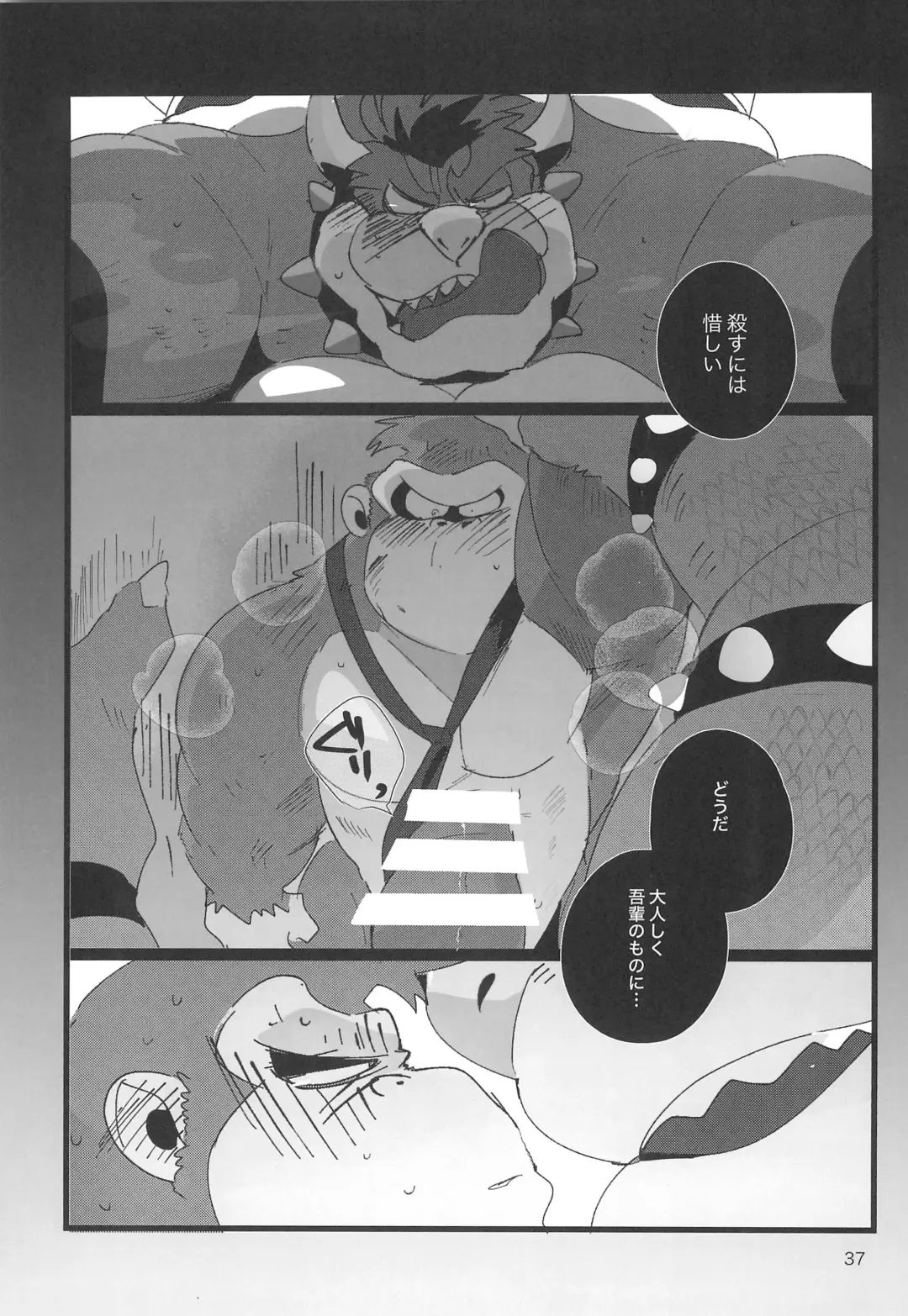 [Hyaku] DK Hon! Fhentai - Page 37