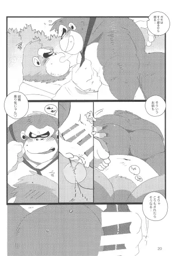 [Hyaku] DK Hon! Fhentai - Page 20