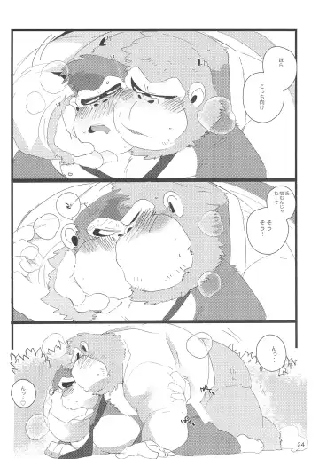 [Hyaku] DK Hon! Fhentai - Page 24