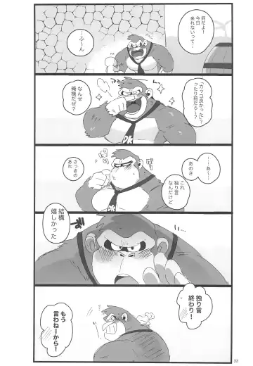 [Hyaku] DK Hon! Fhentai - Page 33