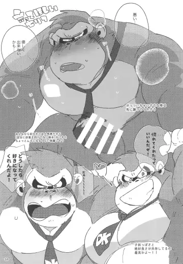 [Hyaku] DK Hon! Fhentai - Page 34