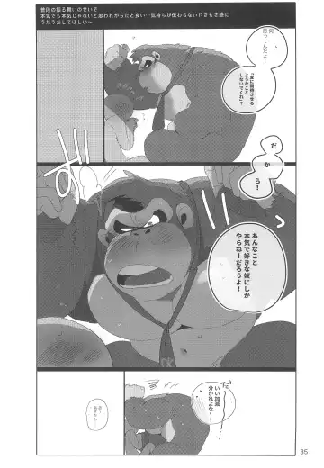 [Hyaku] DK Hon! Fhentai - Page 35