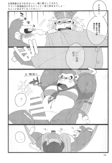 [Hyaku] DK Hon! Fhentai - Page 43