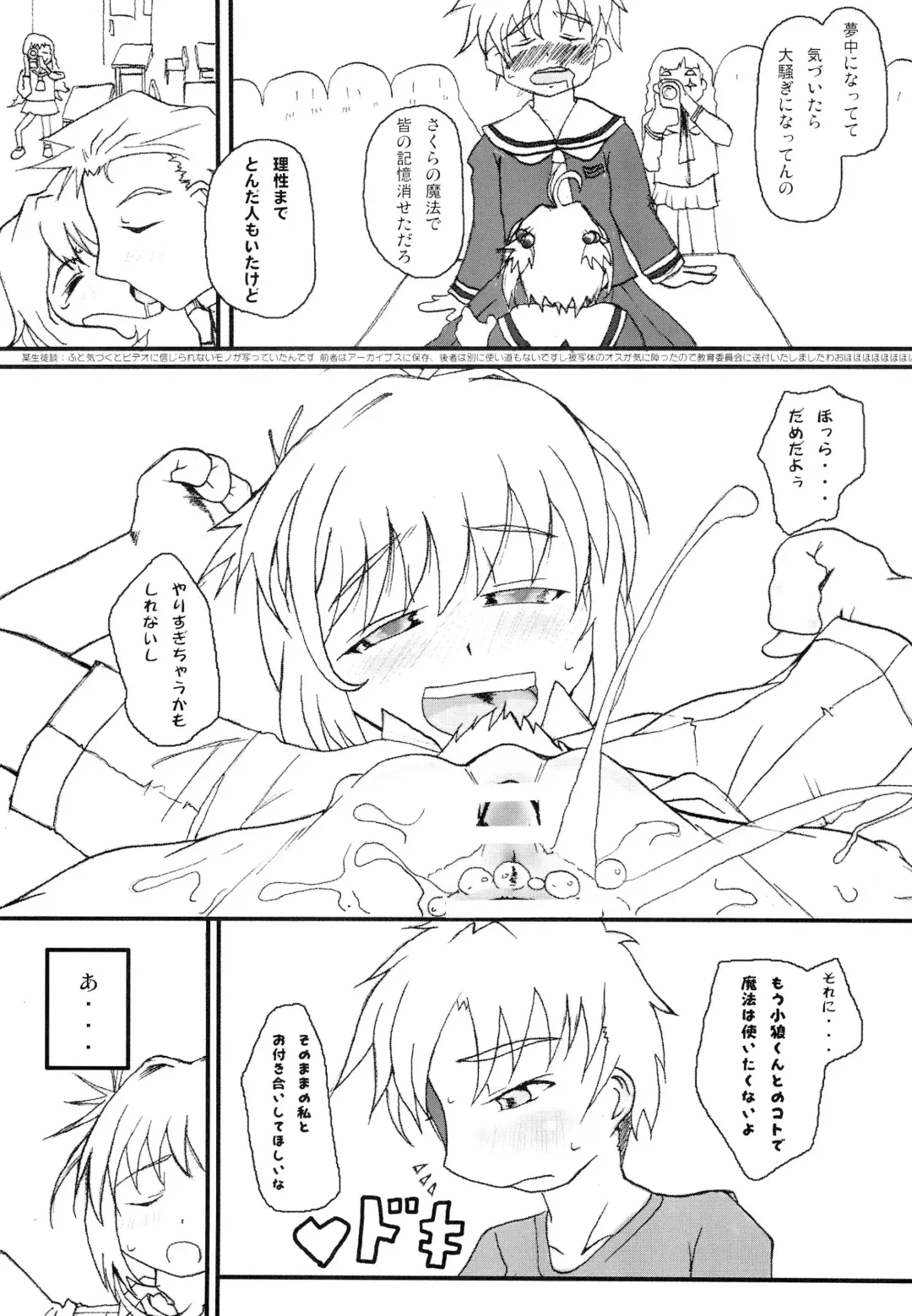 [Toyoda Poem] Real Hope Fhentai - Page 9