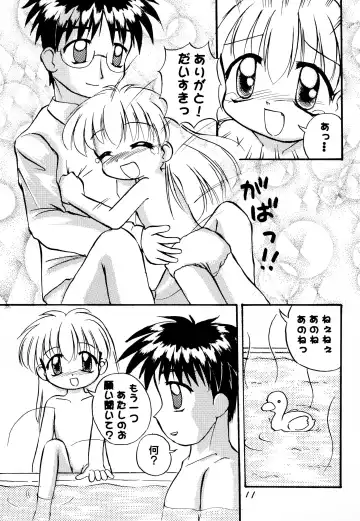 [Takeyabu] Panchu no Kanzume Fhentai.net - Page 13