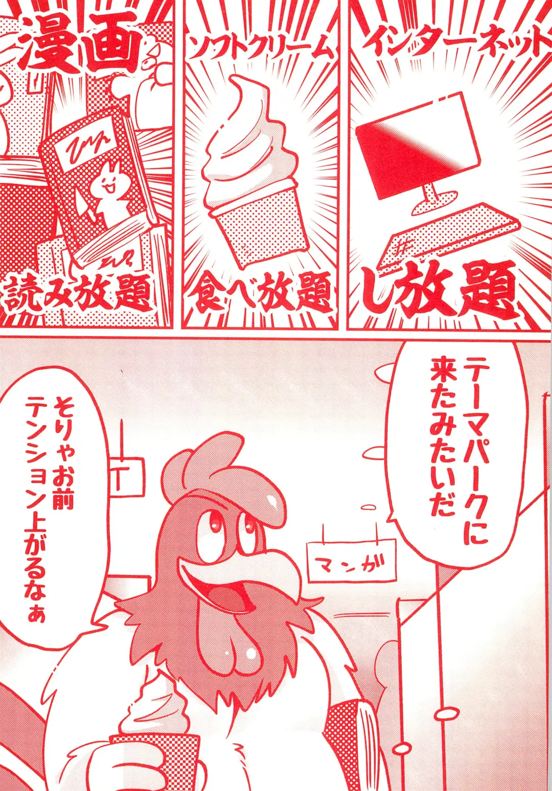 [Imotaco Nankin] Ne(cchori) Cafe Fhentai - Page 5