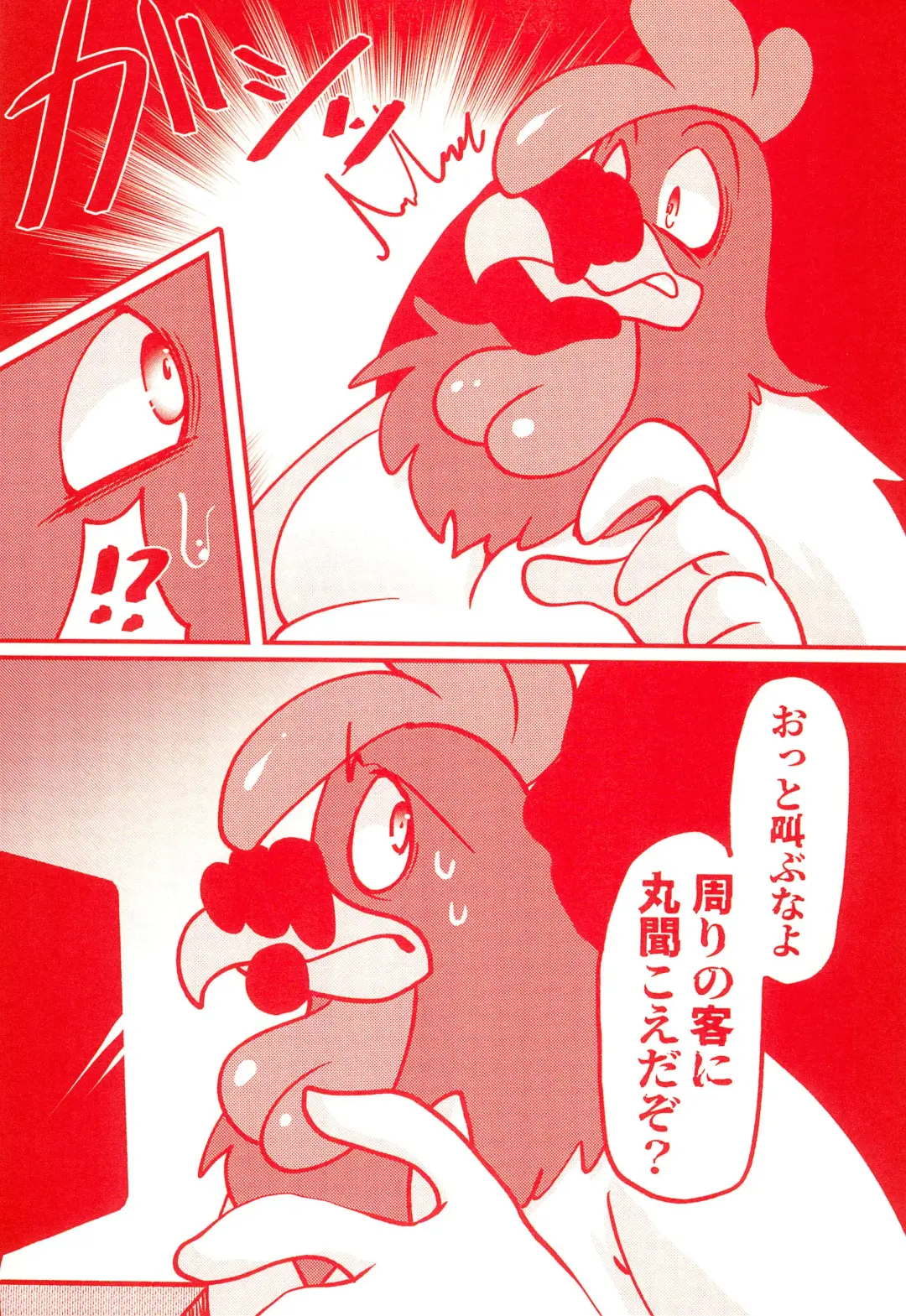 [Imotaco Nankin] Ne(cchori) Cafe Fhentai - Page 7