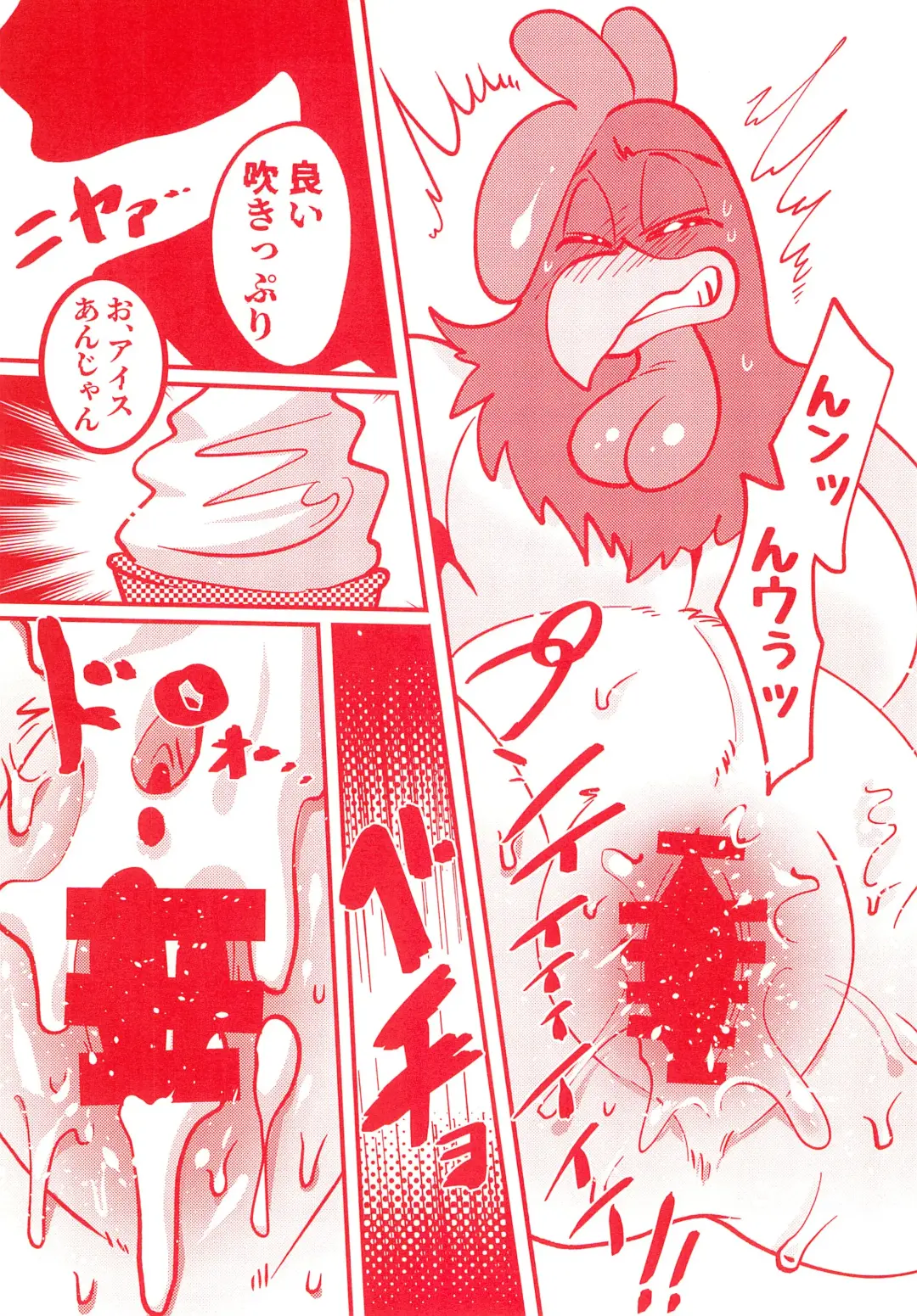 [Imotaco Nankin] Ne(cchori) Cafe Fhentai - Page 10