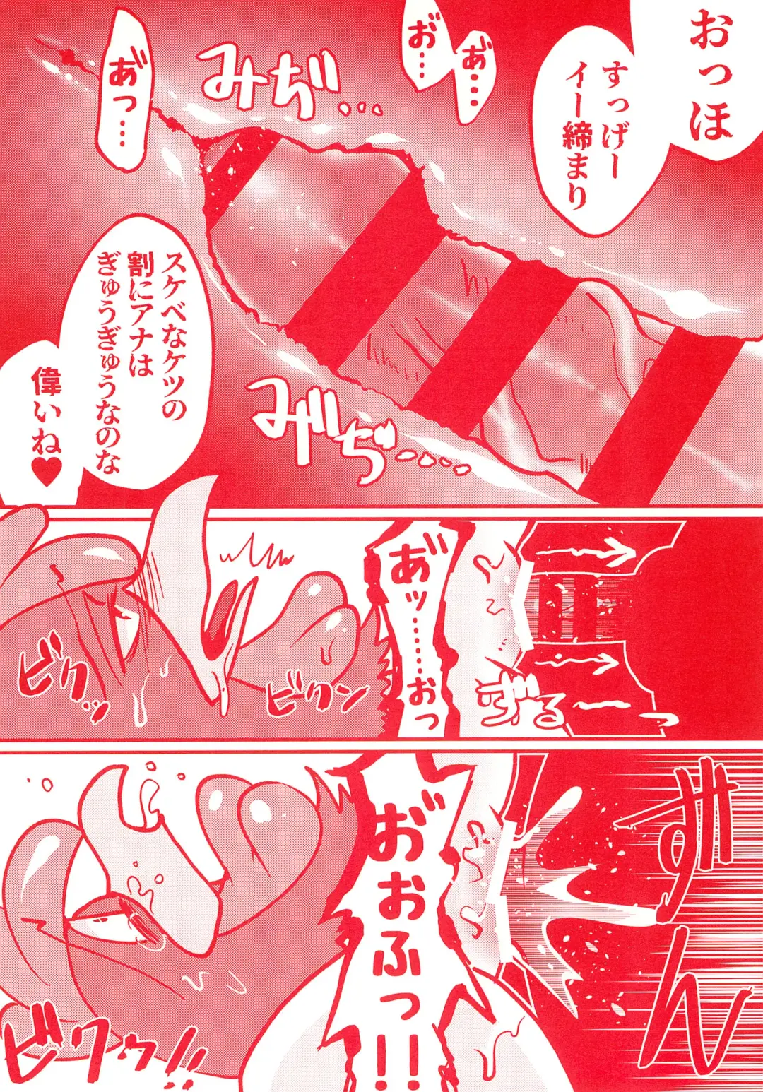 [Imotaco Nankin] Ne(cchori) Cafe Fhentai - Page 14