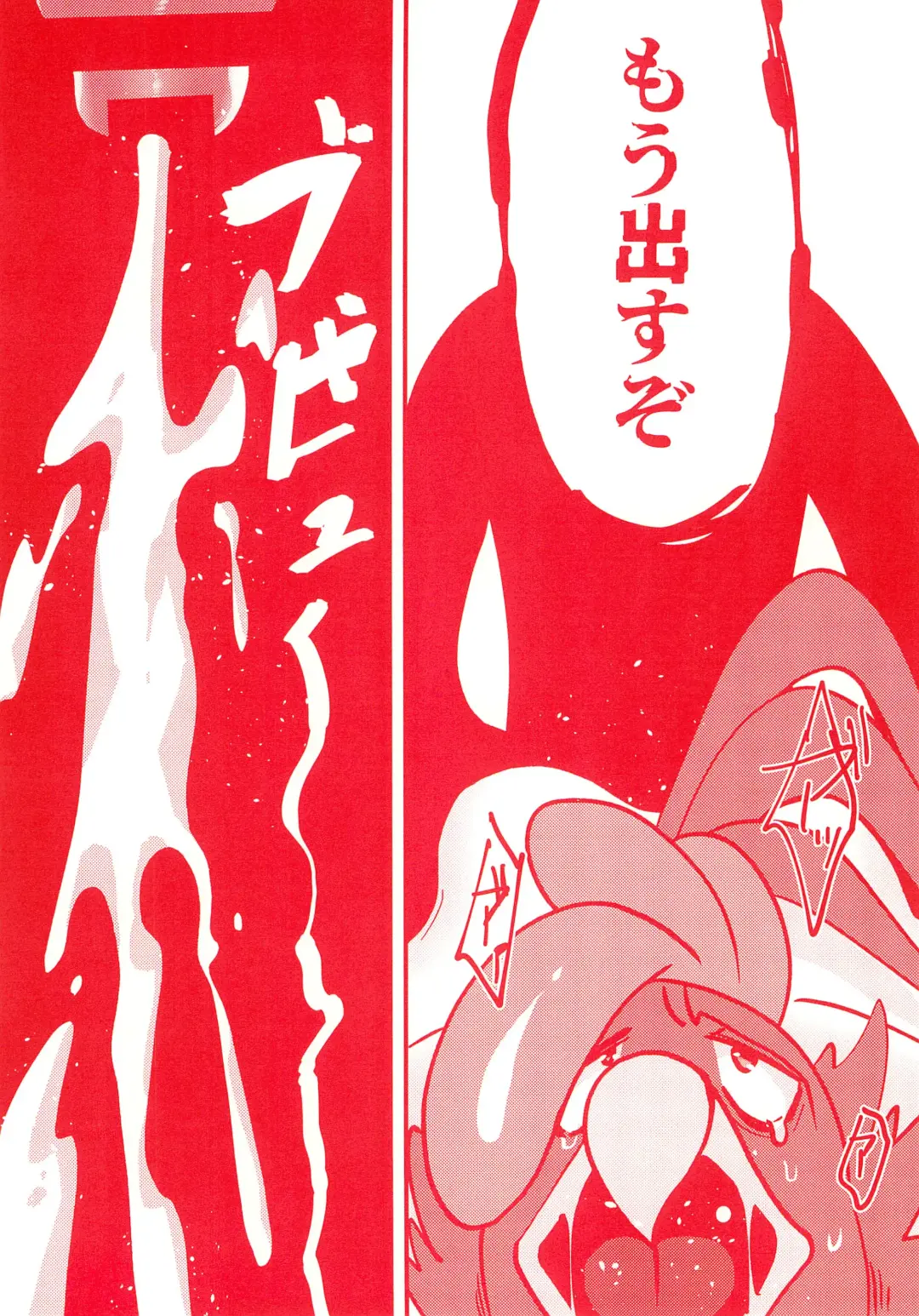 [Imotaco Nankin] Ne(cchori) Cafe Fhentai - Page 16