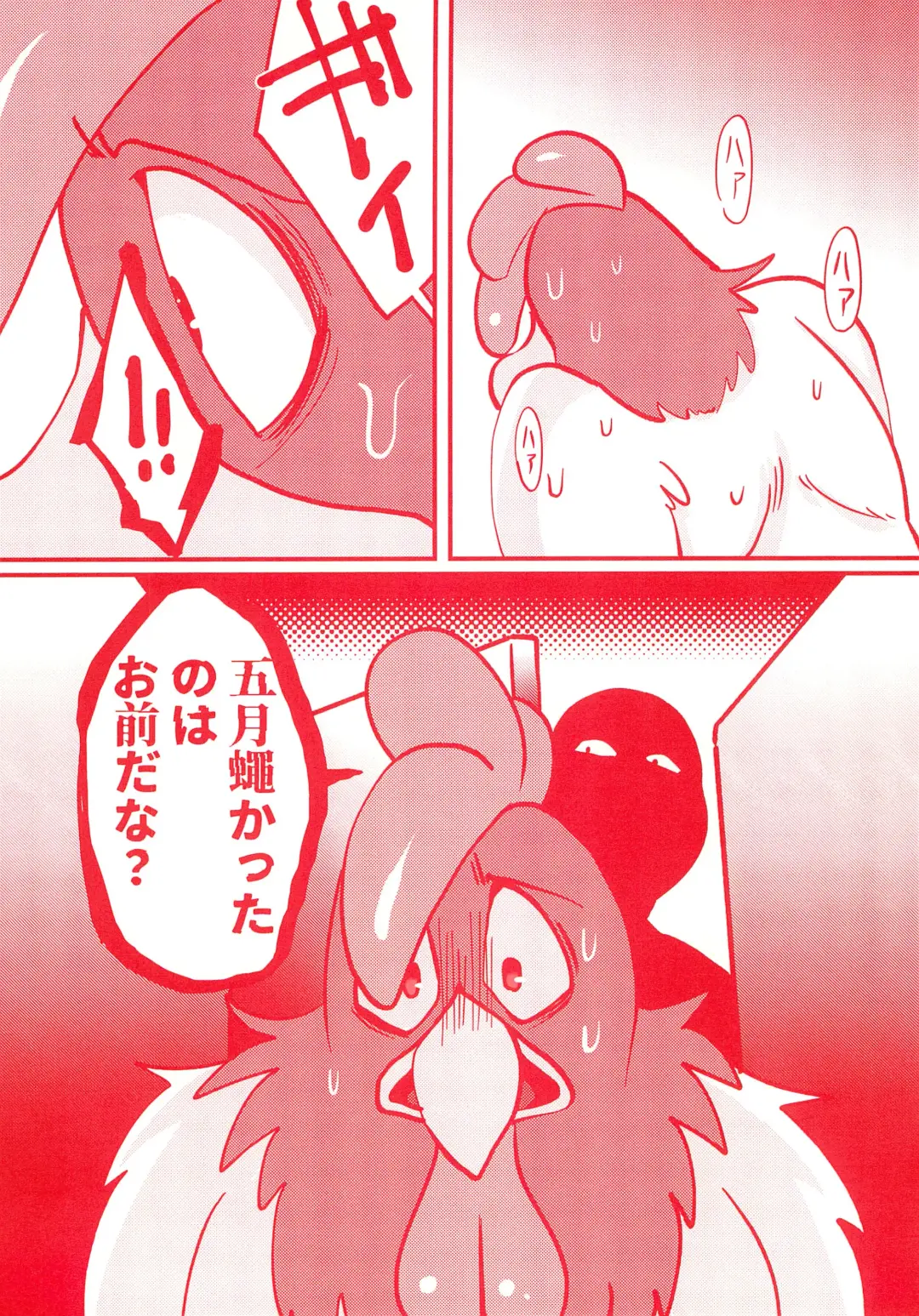 [Imotaco Nankin] Ne(cchori) Cafe Fhentai - Page 18