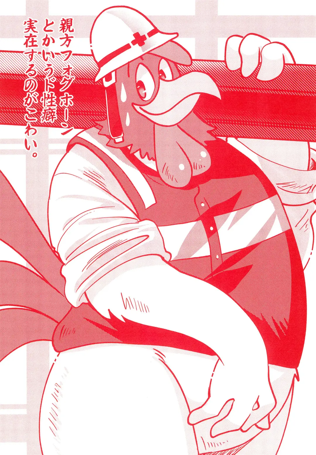 [Imotaco Nankin] Ne(cchori) Cafe Fhentai - Page 22