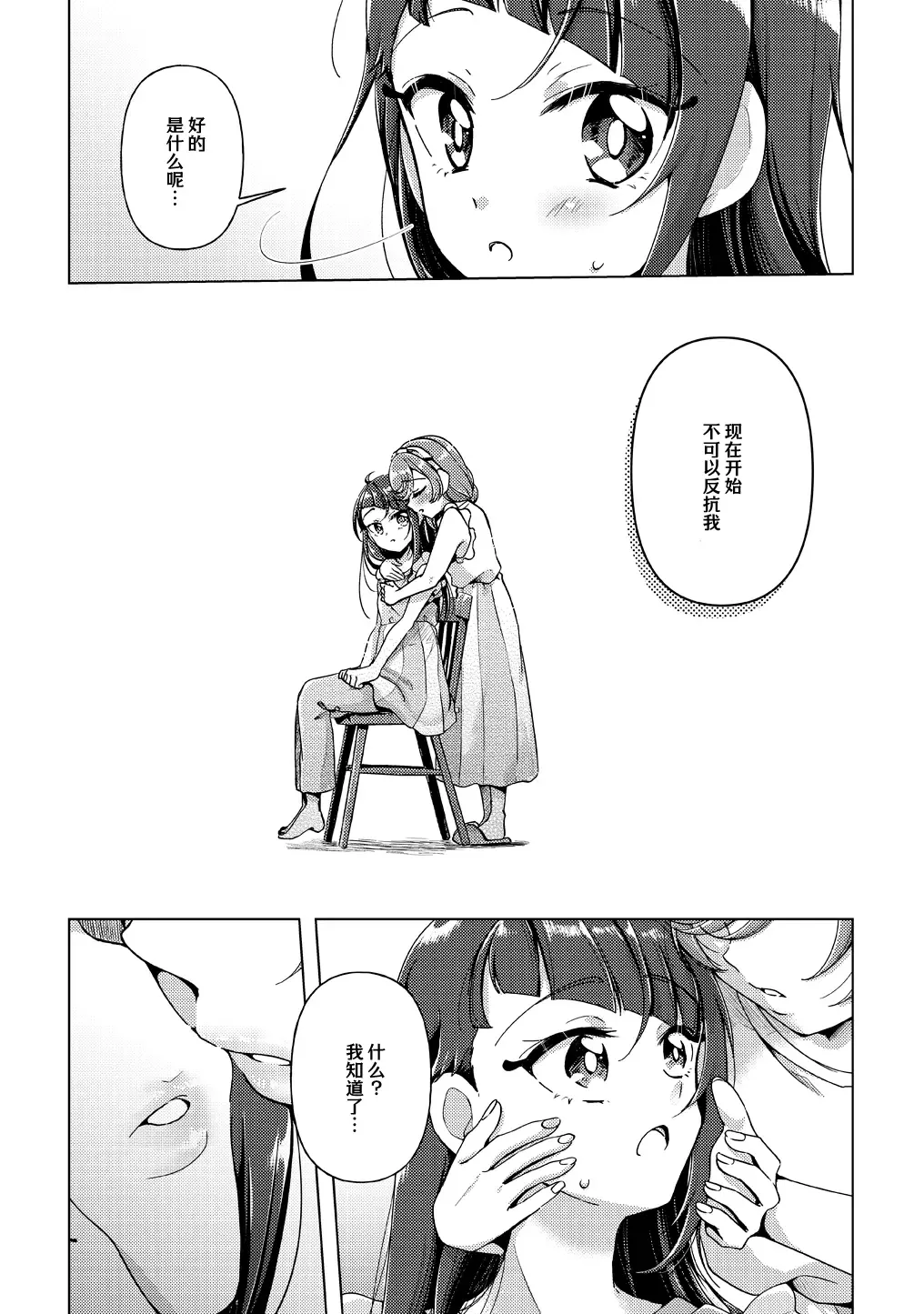 [Miyanoyuki] Kyou wa Knight Kinshi!! | 今天不准骑士！ Fhentai - Page 12