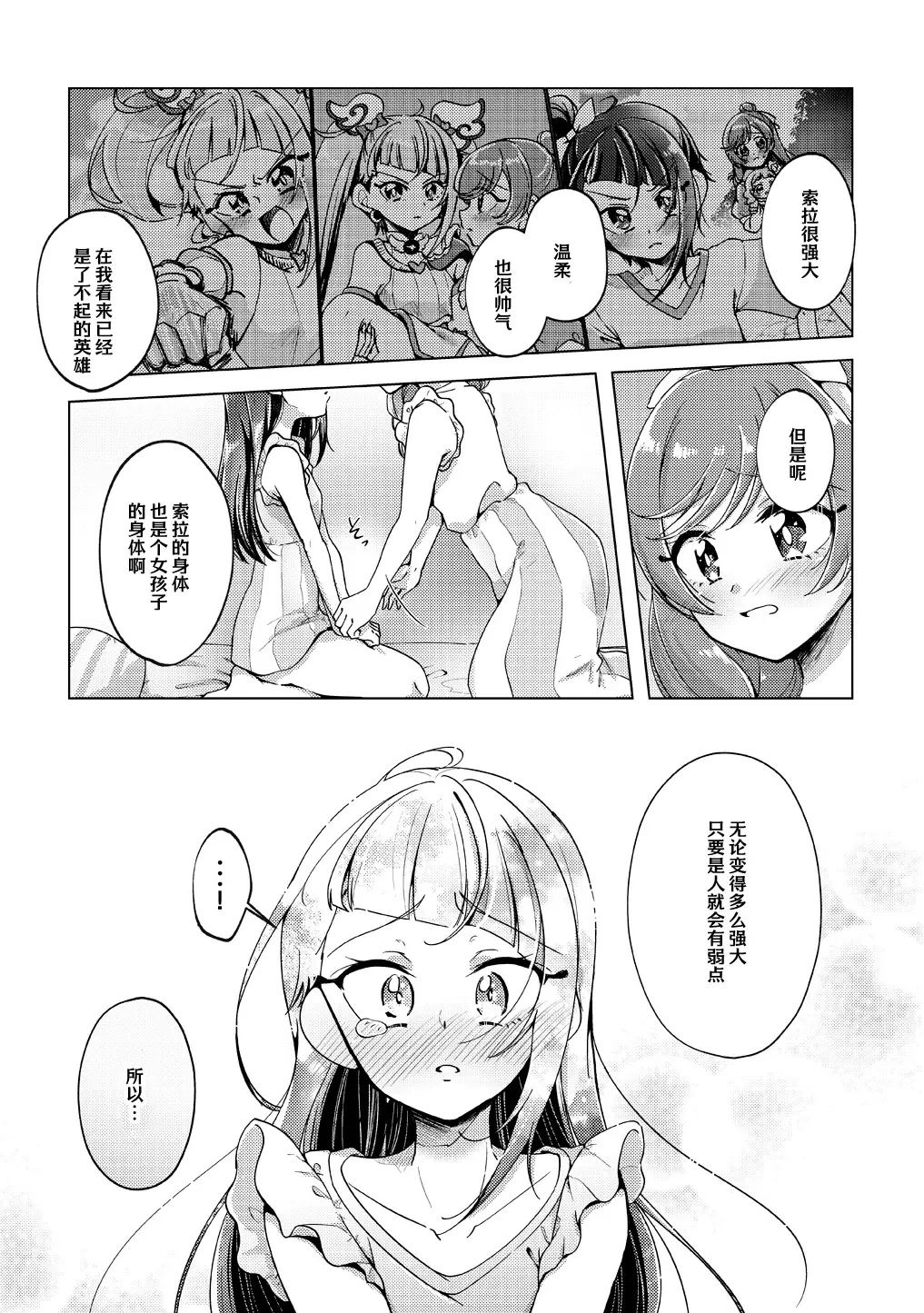 [Miyanoyuki] Kyou wa Knight Kinshi!! | 今天不准骑士！ Fhentai - Page 20