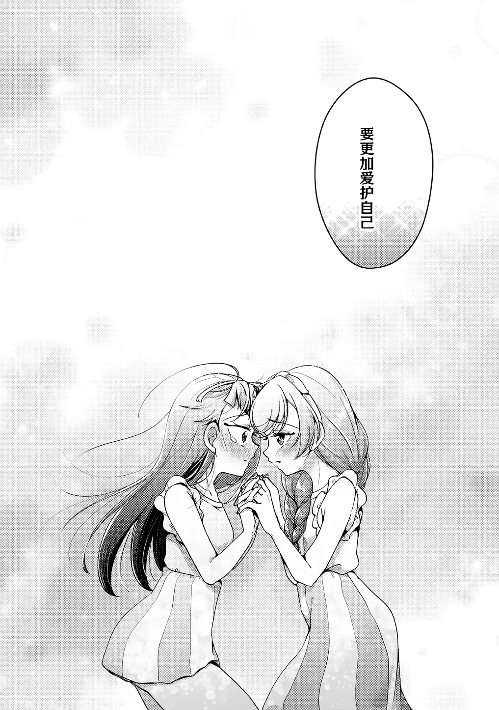 [Miyanoyuki] Kyou wa Knight Kinshi!! | 今天不准骑士！ Fhentai - Page 21