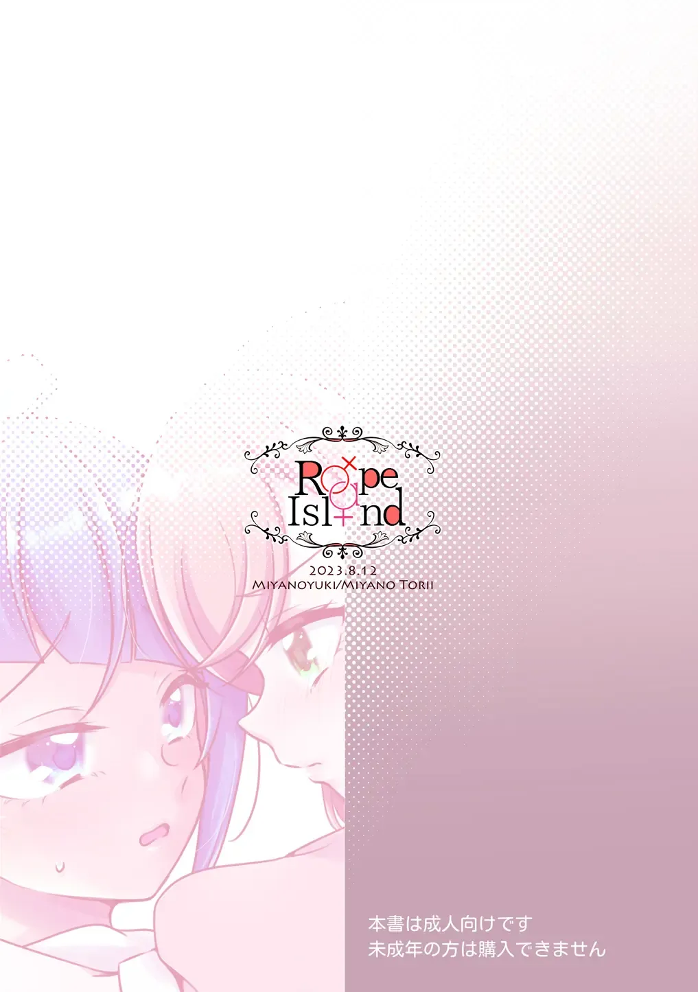 [Miyanoyuki] Kyou wa Knight Kinshi!! | 今天不准骑士！ Fhentai - Page 30