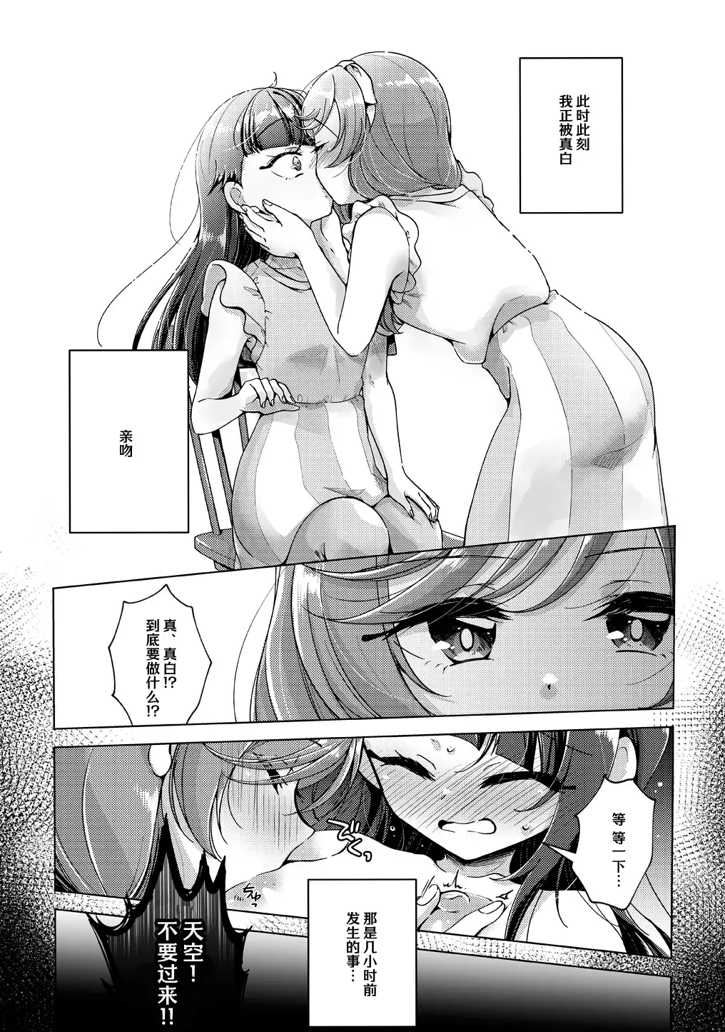 [Miyanoyuki] Kyou wa Knight Kinshi!! | 今天不准骑士！ Fhentai - Page 4