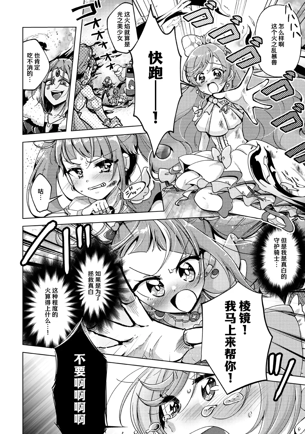 [Miyanoyuki] Kyou wa Knight Kinshi!! | 今天不准骑士！ Fhentai - Page 5