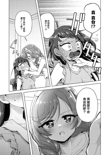 [Miyanoyuki] Kyou wa Knight Kinshi!! | 今天不准骑士！ Fhentai.net - Page 14