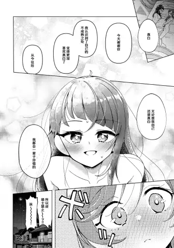 [Miyanoyuki] Kyou wa Knight Kinshi!! | 今天不准骑士！ Fhentai.net - Page 27