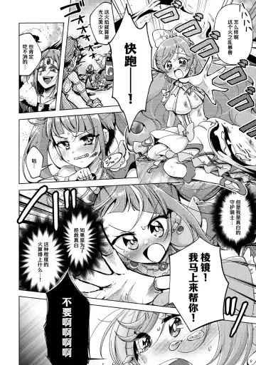 [Miyanoyuki] Kyou wa Knight Kinshi!! | 今天不准骑士！ Fhentai.net - Page 5