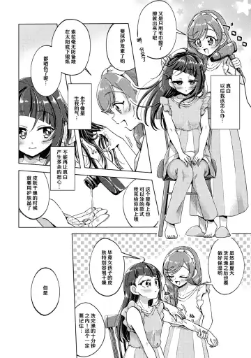 [Miyanoyuki] Kyou wa Knight Kinshi!! | 今天不准骑士！ Fhentai.net - Page 9