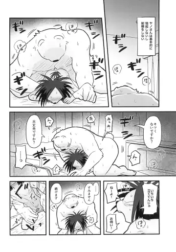 [Momosamu] Ice Break 2 Fhentai.net - Page 6