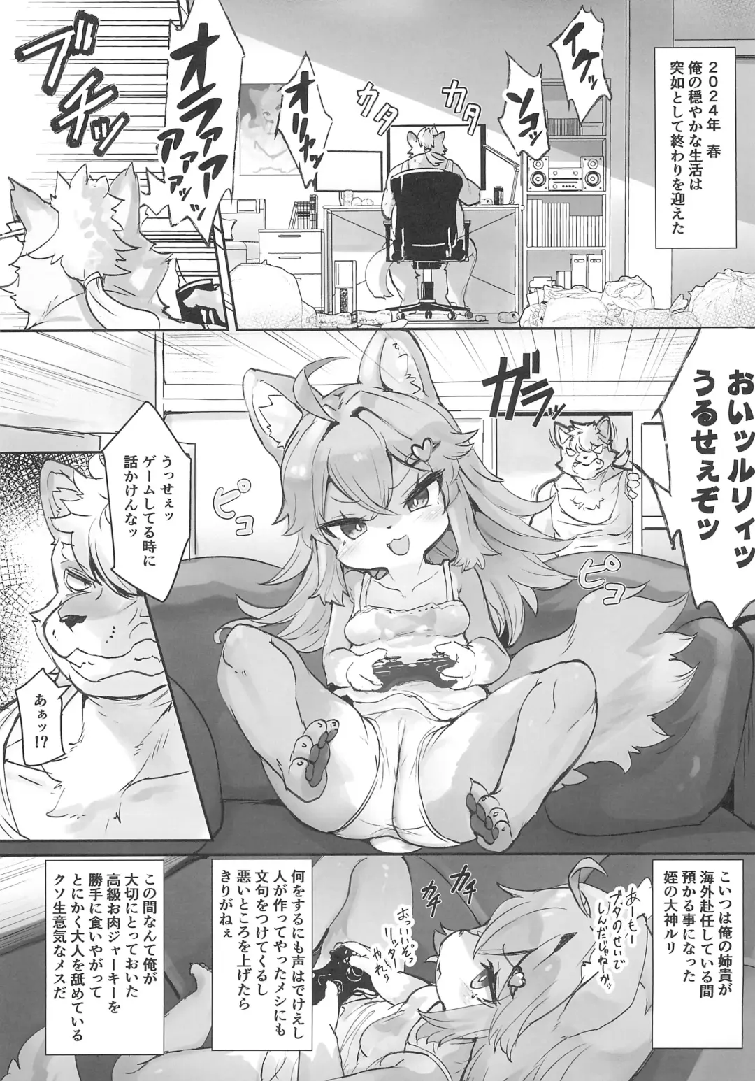 [Ro] Kemo Loli Ookami Ruli-chan ga Pet ni Sareru Wake ga Nai!! - Kemo Loli Wolf! Ruli Pet! Fhentai.net - Page 5