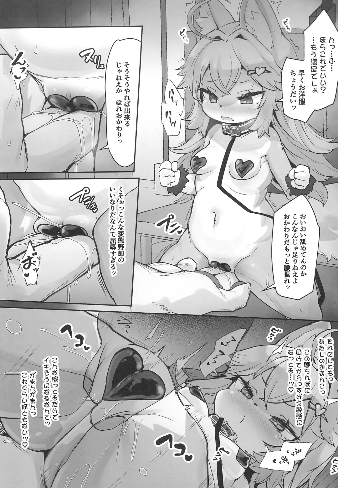 [Ro] Kemo Loli Ookami Ruli-chan ga Pet ni Sareru Wake ga Nai!! - Kemo Loli Wolf! Ruli Pet! Fhentai.net - Page 15