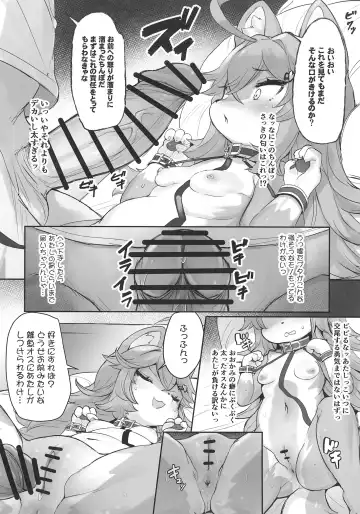 [Ro] Kemo Loli Ookami Ruli-chan ga Pet ni Sareru Wake ga Nai!! - Kemo Loli Wolf! Ruli Pet! Fhentai.net - Page 8