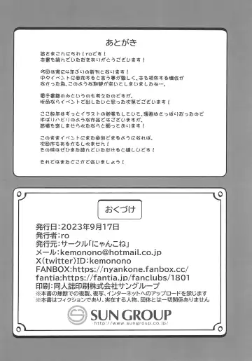 [Ro] Mesugaki Kemo Loli Himeka-chan ga Lolicon Oji-san nanka ni Makeru Wake ga Nai!! Fhentai.net - Page 28