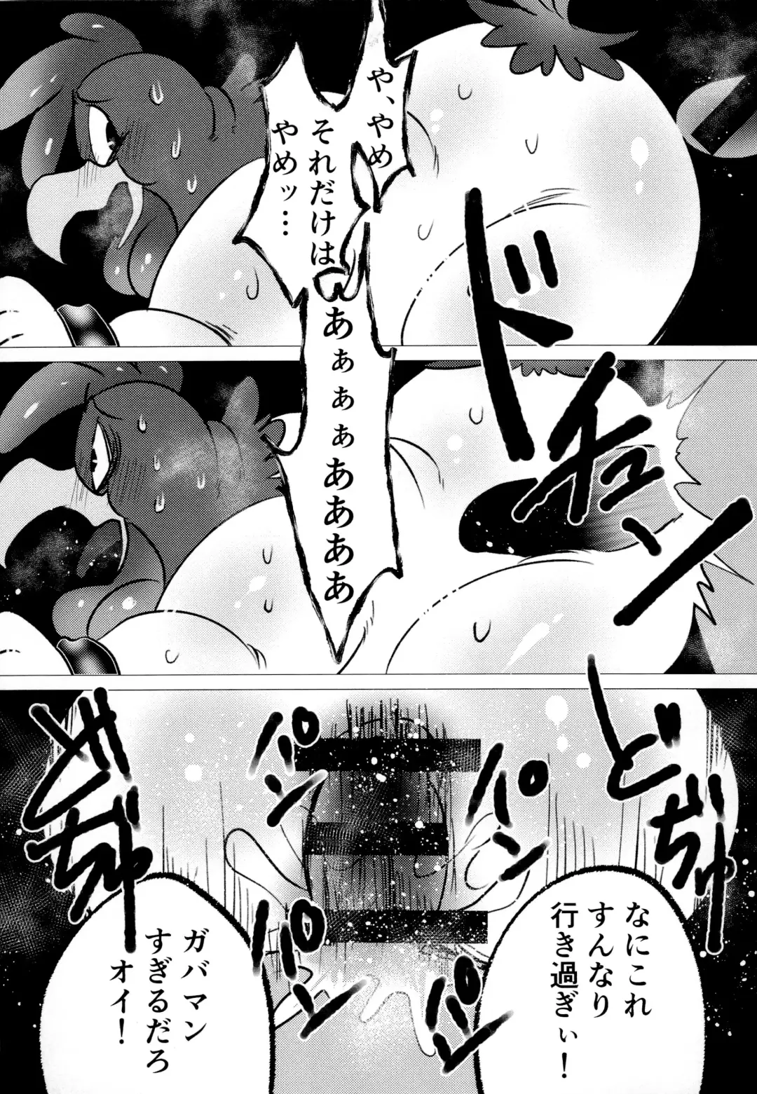 [Imotaco Nankin] Honkaku-teki Osu Youkei Fhentai.net - Page 17