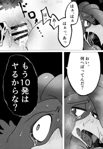 [Imotaco Nankin] Honkaku-teki Osu Youkei Fhentai - Page 21