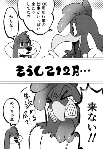 [Imotaco Nankin] Honkaku-teki Osu Youkei Fhentai - Page 27