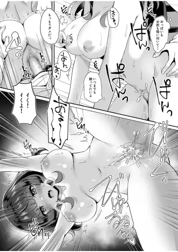 [Senbei] Slime Tasukete Party o Tsuihou Sareta Boku ga Kawaii Onnanoko-tachi to Ecchi na Koto o Shimakuru Hanashi Fhentai.net - Page 19