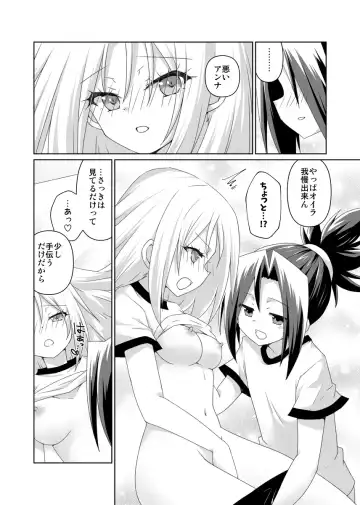 [Sakazaki Yoko] Love Potion Fhentai.net - Page 4