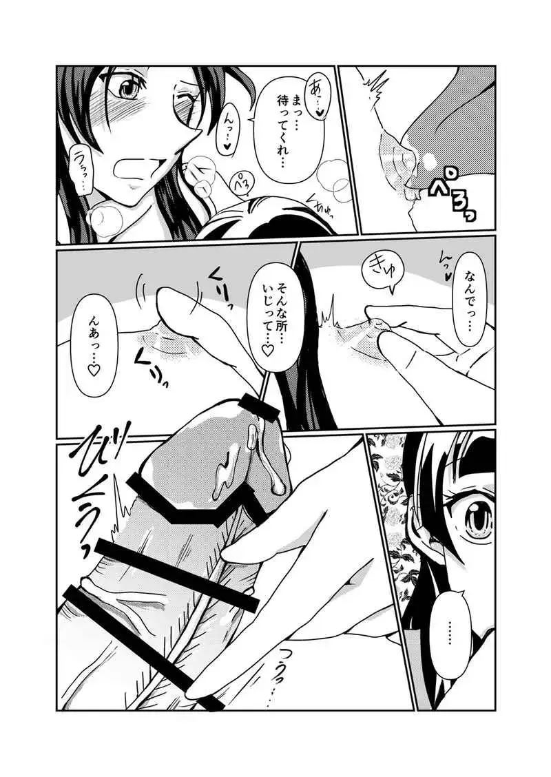 Kusuriya no otoko-tai jikken Fhentai.net - Page 6