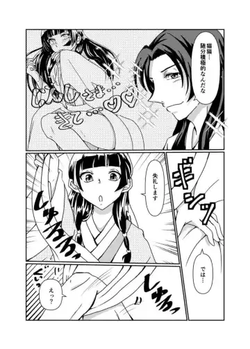 Kusuriya no otoko-tai jikken Fhentai - Page 3