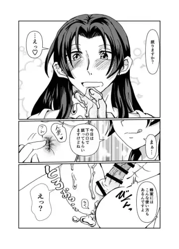 Kusuriya no otoko-tai jikken Fhentai - Page 4