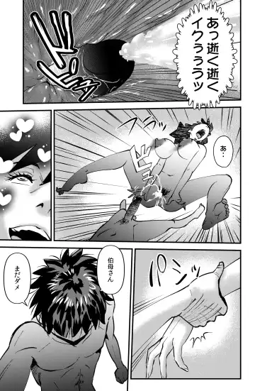 [Walter Wolf] Boku to Oba to no Kankei Fhentai - Page 25